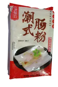 沙茶肠粉