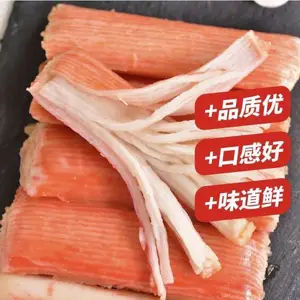 品鱼品老蟹柳（鱼品鱼 蟹柳棒）