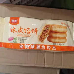 俊杰酥皮馅饼（黑椒牛肉馅）