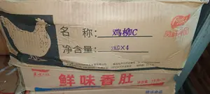 凤祥鸡柳C