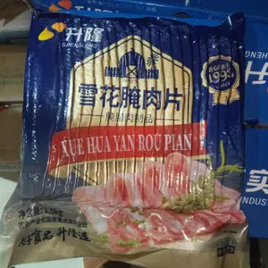 升隆雪花培根腌肉片
