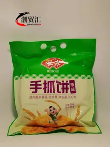 安井手抓饼(原味)