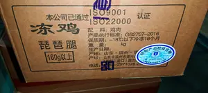 隆泰160-180g琵琶腿