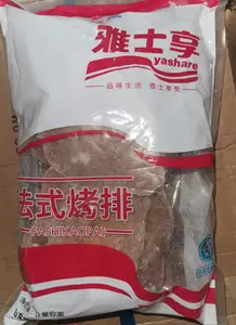 雅士享 法式烤排