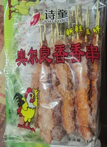 诗童奥尔良香香串