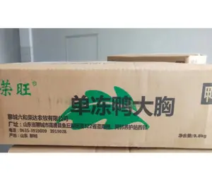 荣旺鸭胸肉（带皮）