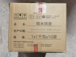 思念 糯米烧麦