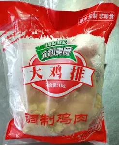 六和大鸡扒
