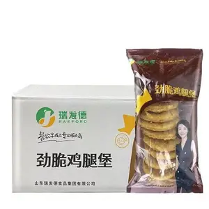 瑞发德劲脆鸡腿堡