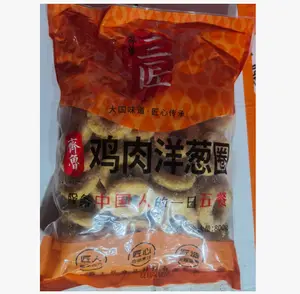 三匠洋葱圈