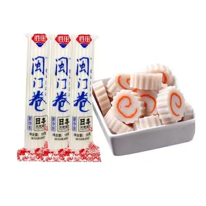 胜田鸣门卷（闽门卷）