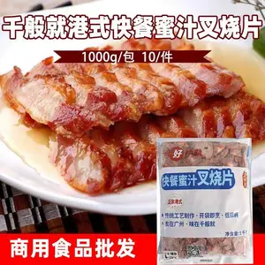 千般就蜜汁叉烧