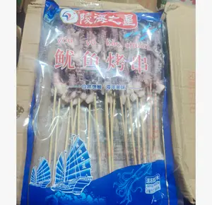 陵海之星双须串