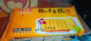 大笑切片黄金糕