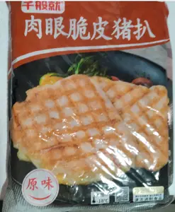 千般就 原味肉眼脆皮猪扒