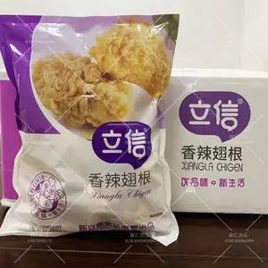 立信香辣翅根
