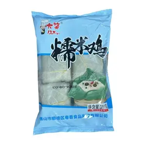 大笑糯米鸡（蓝）