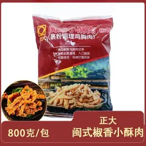 正大闽氏小酥肉