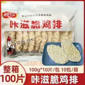 味千滋劲脆鸡排堡