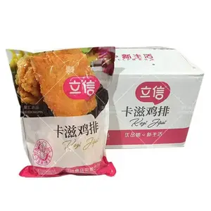 立信卡兹脆鸡排