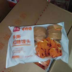 俊杰手撕红糖馒头