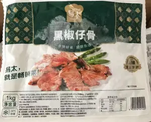 易太黑椒仔骨