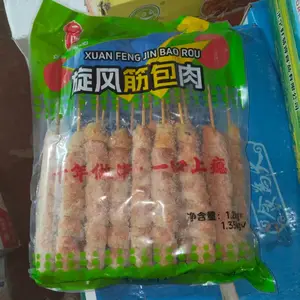 三匠旋风筋包肉
