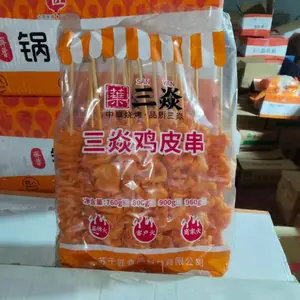 三焱鸡皮串