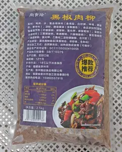 尚食烩黑椒肉柳