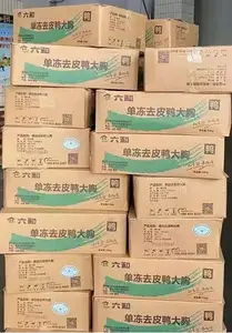 六和去皮鸭胸肉