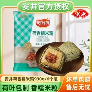 安井荷香糯米鸡