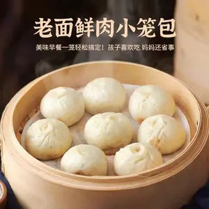 俊杰金厨手工老面小笼包