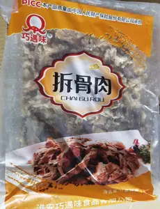 巧遇味 拆骨肉