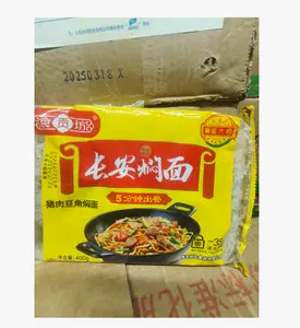 食贡坊铁锅焖面（猪肉豆角）