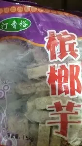 汀香裕槟榔芋条A