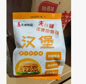 天健炸鸡堡