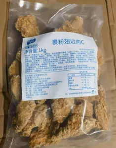 凤祥裹粉翅边肉