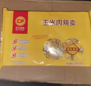 正大玉米猪肉烧麦
