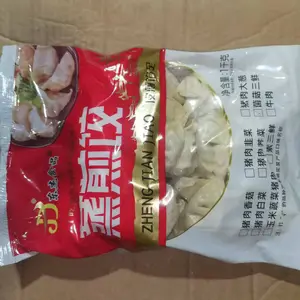 东杰菌菇三鲜蒸煎饺