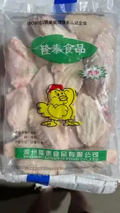1kg隆泰鸡翅中