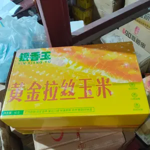 银香玉黄A玉米棒