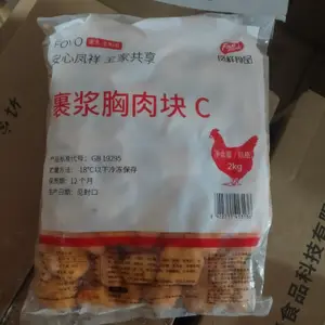 凤祥裹浆胸肉块