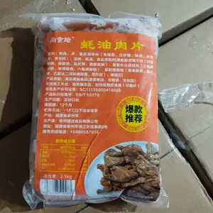 尚食烩蚝油肉片