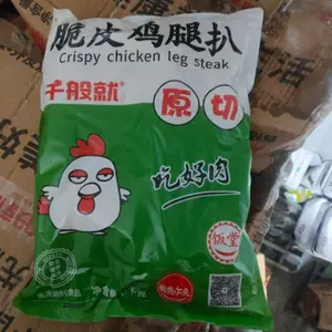 千般就饭堂原味脆皮鸡腿扒