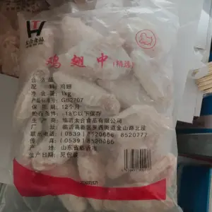 太合特级L号翅中